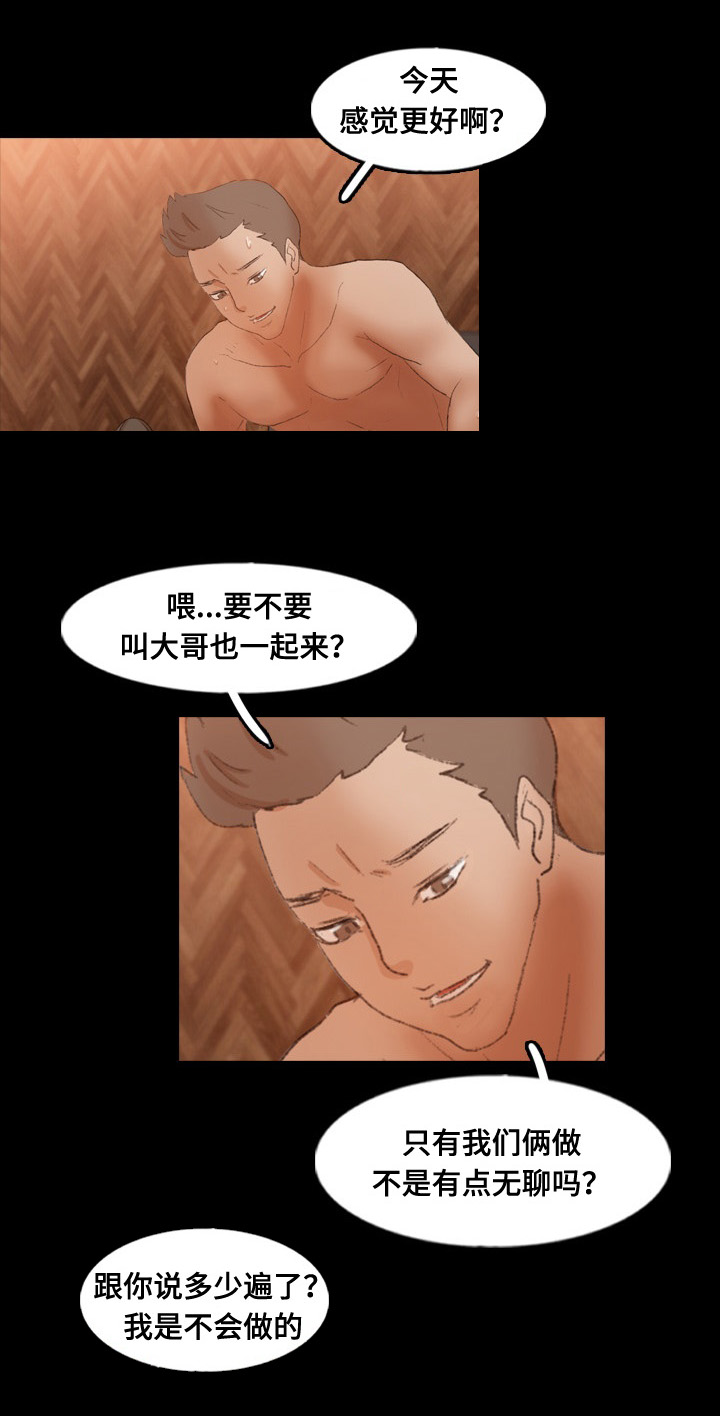 《离奇招募》漫画最新章节第70章：做了什么免费下拉式在线观看章节第【10】张图片