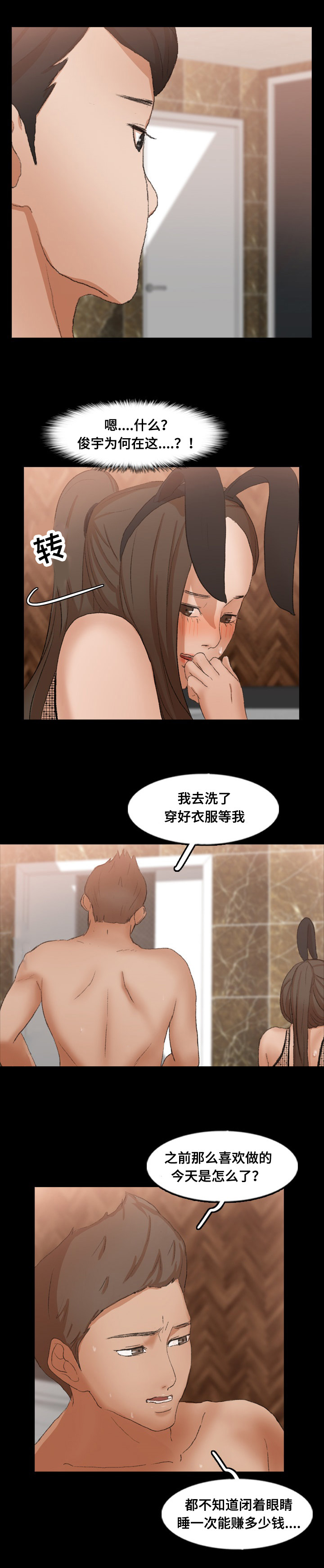 《离奇招募》漫画最新章节第70章：做了什么免费下拉式在线观看章节第【7】张图片