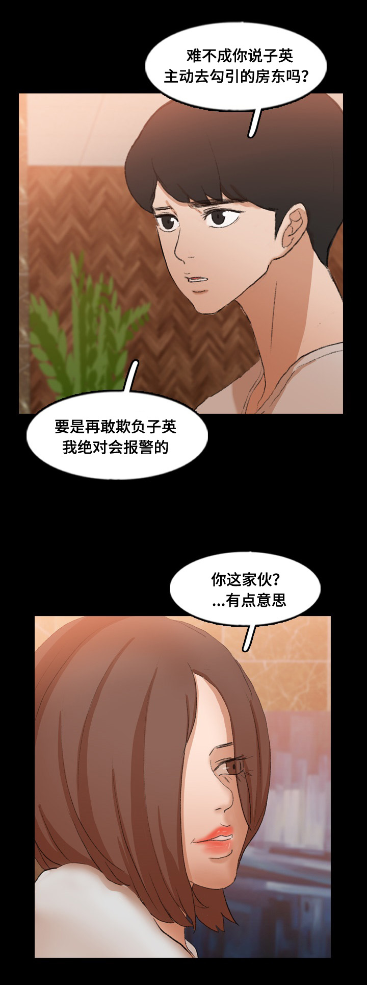 《离奇招募》漫画最新章节第70章：做了什么免费下拉式在线观看章节第【3】张图片