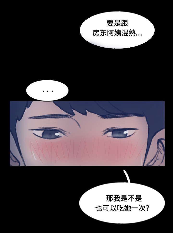 《离奇招募》漫画最新章节第71章：混熟免费下拉式在线观看章节第【1】张图片