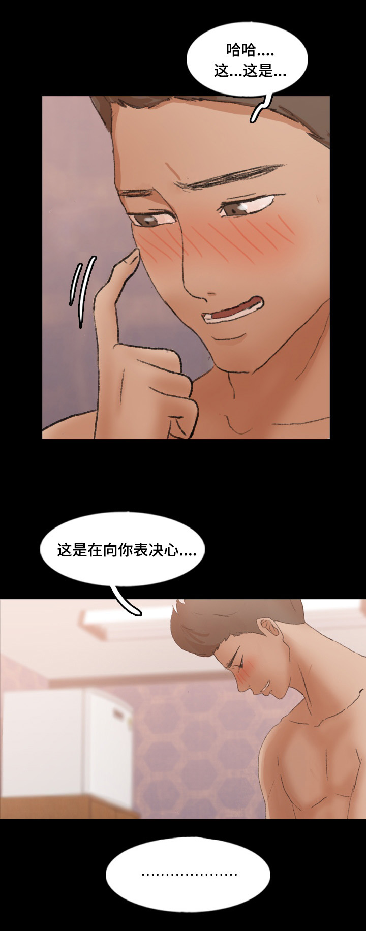 《离奇招募》漫画最新章节第71章：混熟免费下拉式在线观看章节第【9】张图片