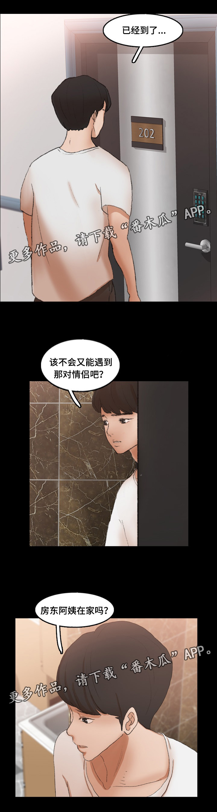 《离奇招募》漫画最新章节第72章：先喝一杯免费下拉式在线观看章节第【2】张图片