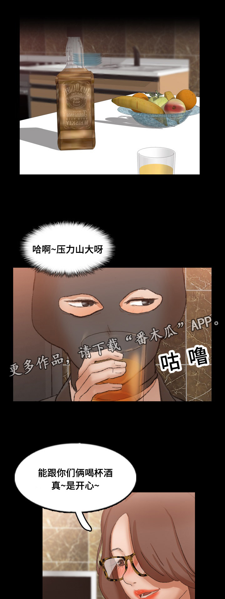 《离奇招募》漫画最新章节第74章：似曾相识免费下拉式在线观看章节第【4】张图片