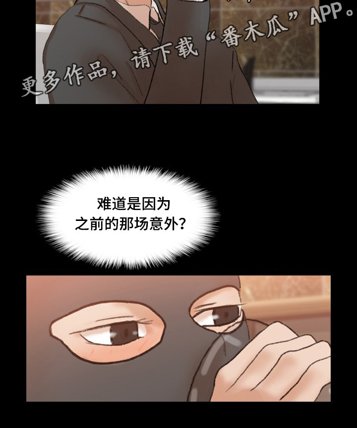 《离奇招募》漫画最新章节第74章：似曾相识免费下拉式在线观看章节第【1】张图片