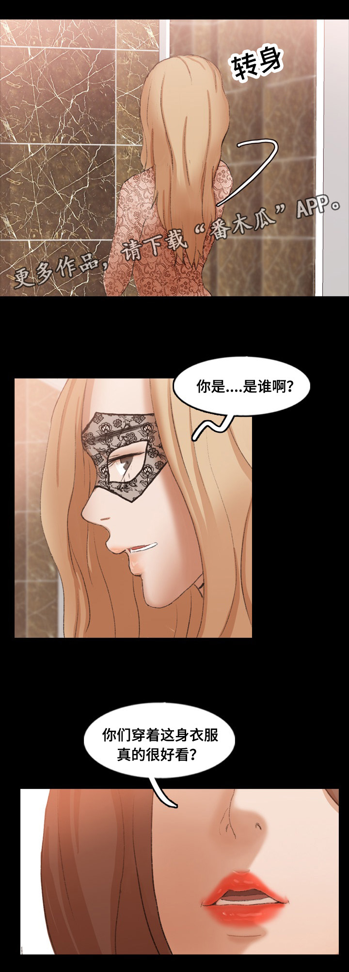 《离奇招募》漫画最新章节第74章：似曾相识免费下拉式在线观看章节第【7】张图片