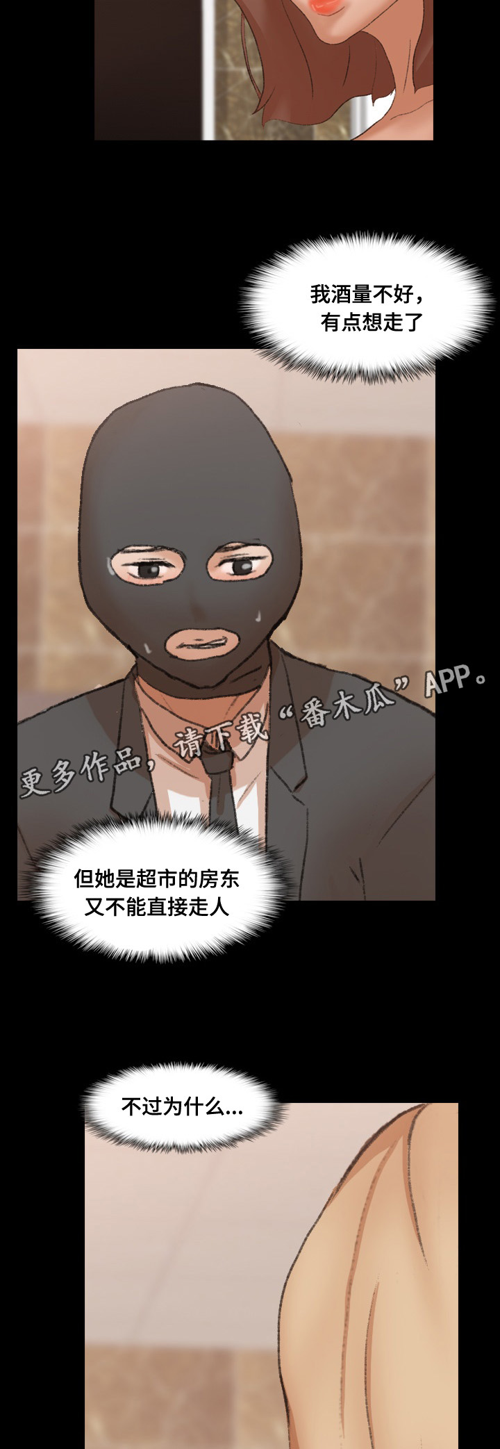 《离奇招募》漫画最新章节第74章：似曾相识免费下拉式在线观看章节第【3】张图片