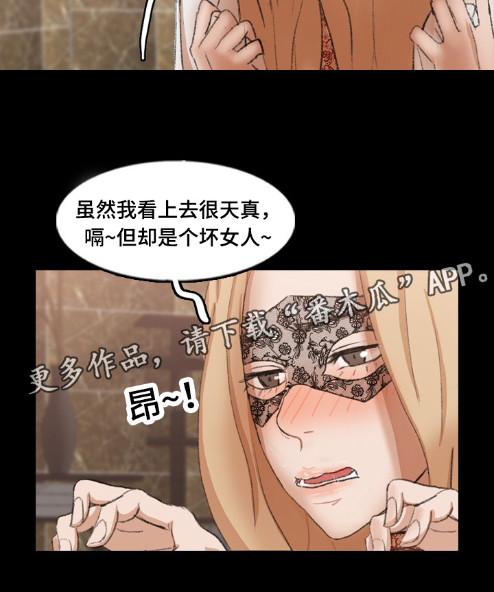 《离奇招募》漫画最新章节第75章：坏女人免费下拉式在线观看章节第【1】张图片