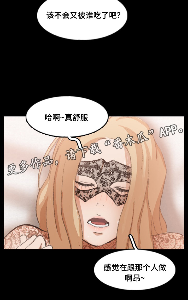 《离奇招募》漫画最新章节第76章：子英免费下拉式在线观看章节第【7】张图片