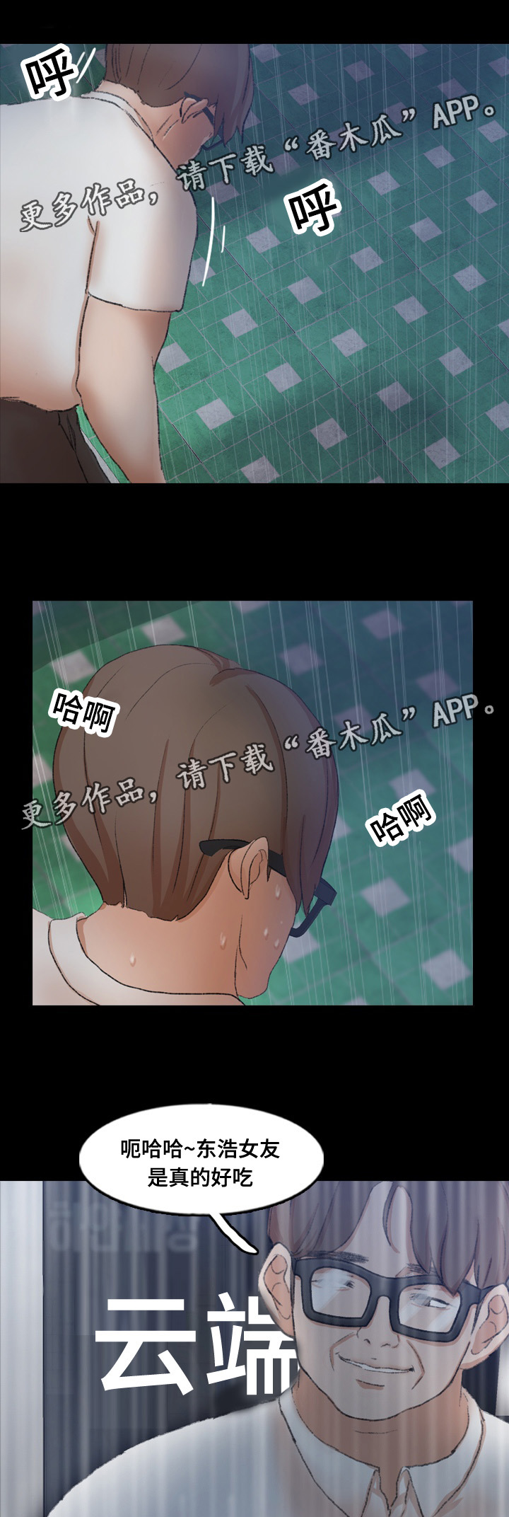 《离奇招募》漫画最新章节第76章：子英免费下拉式在线观看章节第【9】张图片