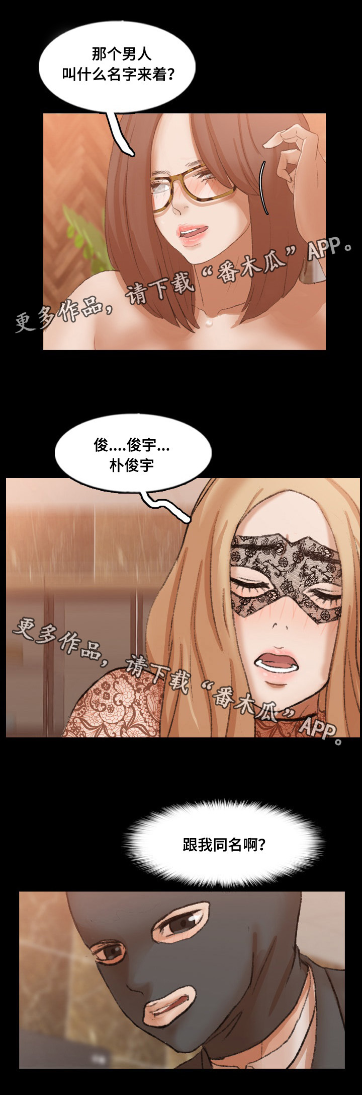 《离奇招募》漫画最新章节第76章：子英免费下拉式在线观看章节第【2】张图片