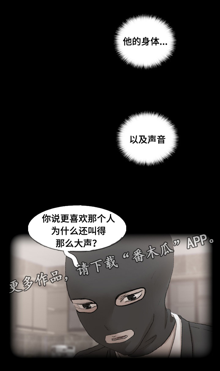 《离奇招募》漫画最新章节第78章：叔叔你是谁免费下拉式在线观看章节第【8】张图片