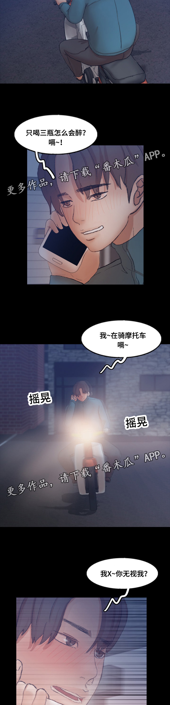 《离奇招募》漫画最新章节第78章：叔叔你是谁免费下拉式在线观看章节第【13】张图片