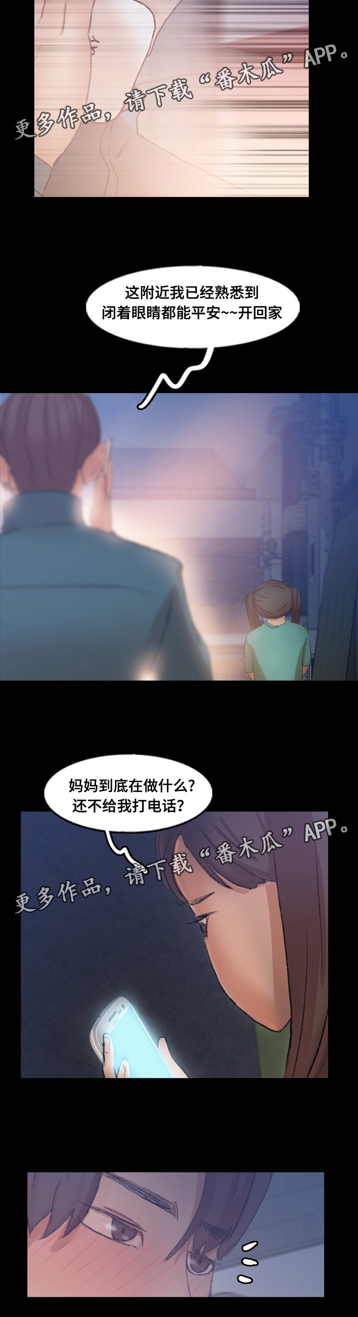 《离奇招募》漫画最新章节第78章：叔叔你是谁免费下拉式在线观看章节第【12】张图片