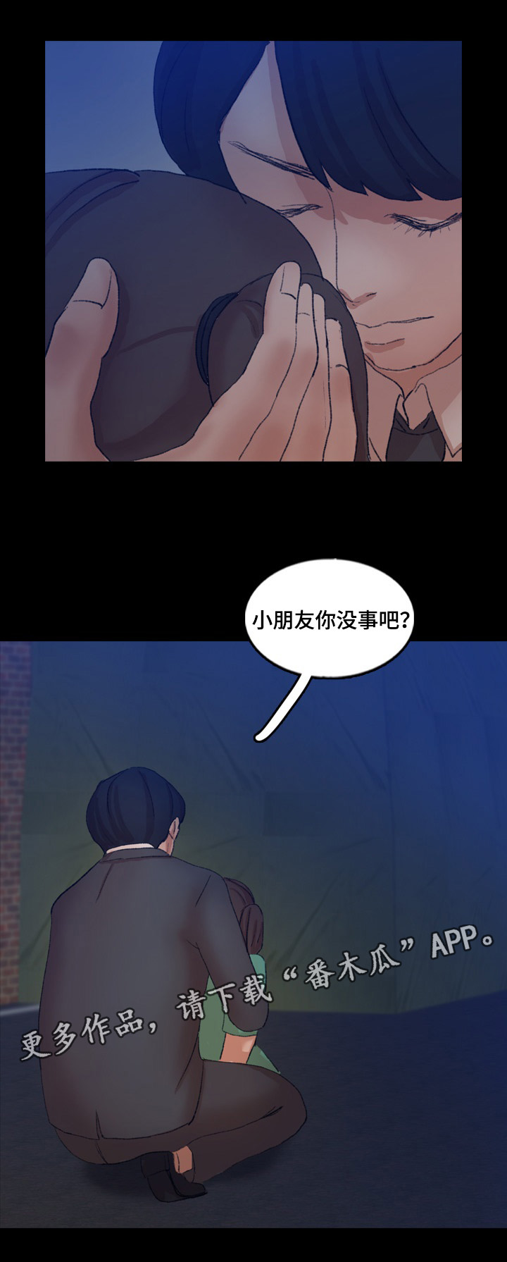 《离奇招募》漫画最新章节第78章：叔叔你是谁免费下拉式在线观看章节第【3】张图片