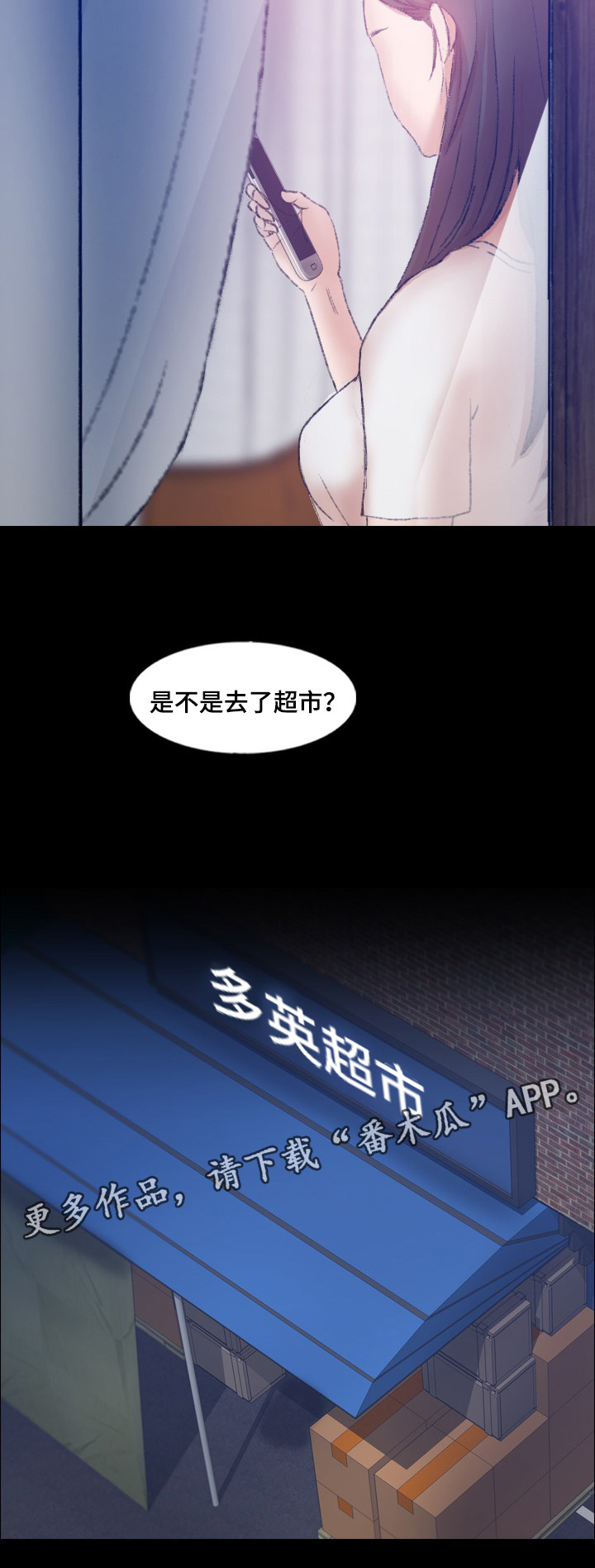 《离奇招募》漫画最新章节第78章：叔叔你是谁免费下拉式在线观看章节第【5】张图片