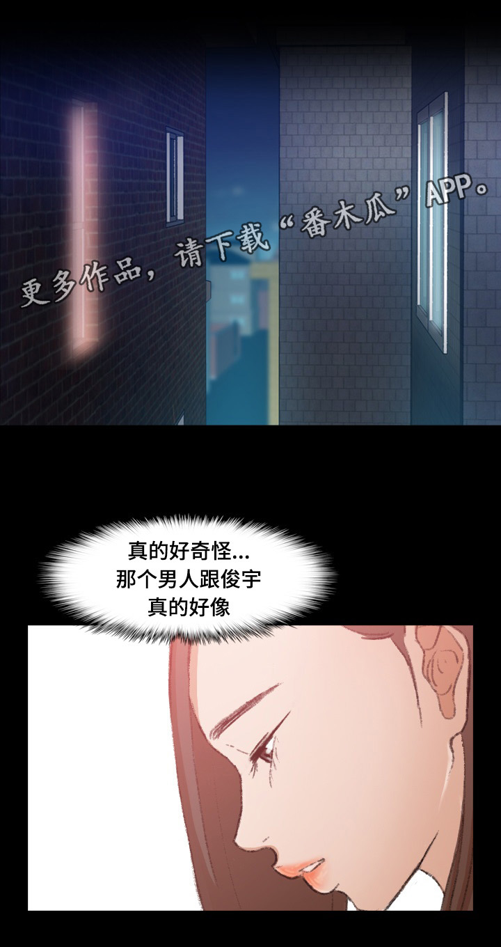 《离奇招募》漫画最新章节第78章：叔叔你是谁免费下拉式在线观看章节第【9】张图片