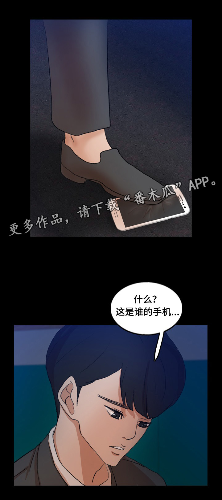 《离奇招募》漫画最新章节第79章：被救免费下拉式在线观看章节第【10】张图片