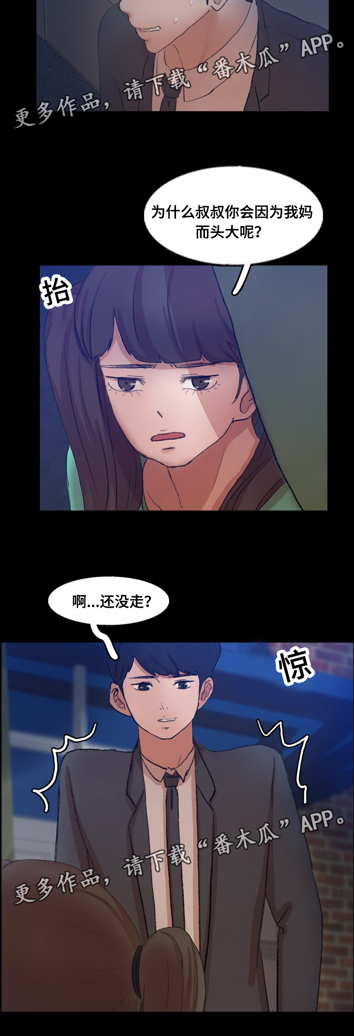 《离奇招募》漫画最新章节第79章：被救免费下拉式在线观看章节第【6】张图片