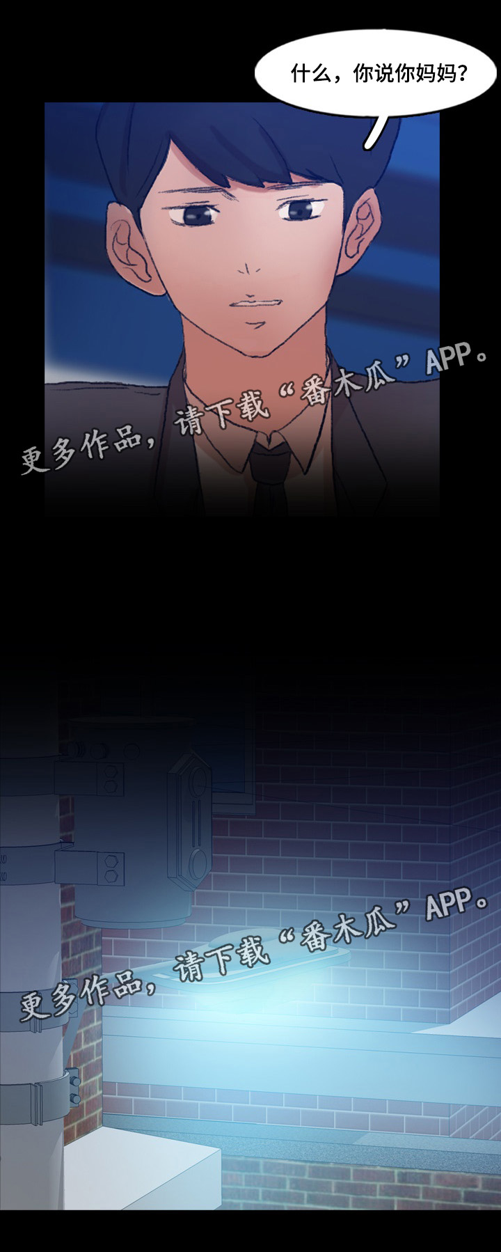 《离奇招募》漫画最新章节第79章：被救免费下拉式在线观看章节第【5】张图片