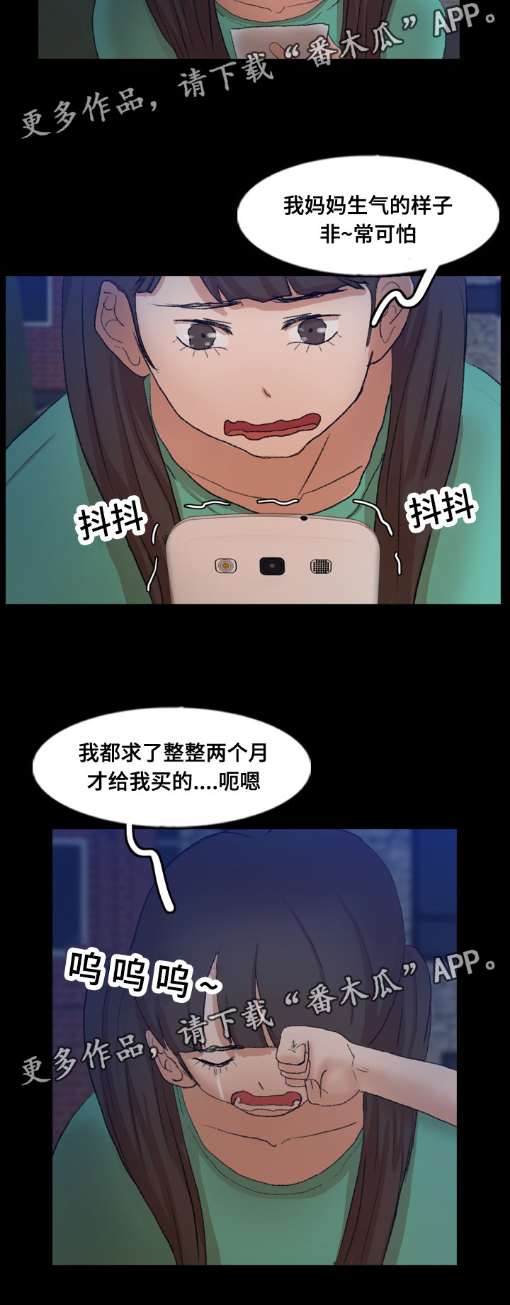 《离奇招募》漫画最新章节第79章：被救免费下拉式在线观看章节第【8】张图片