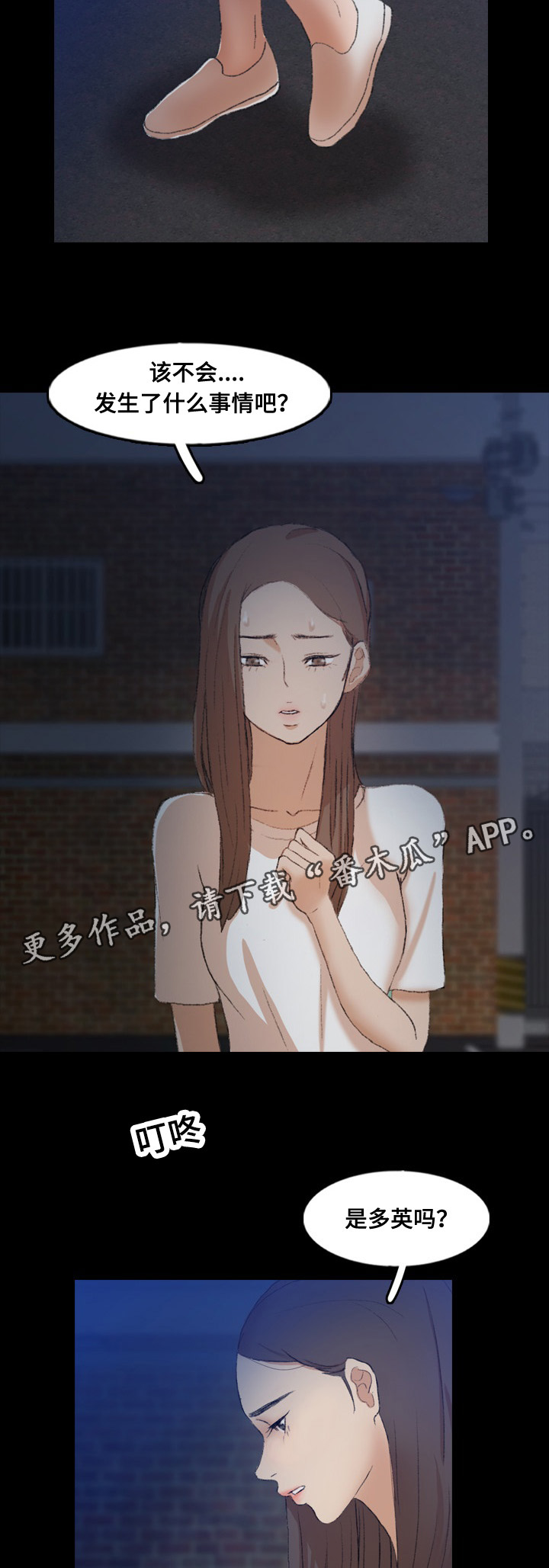 《离奇招募》漫画最新章节第79章：被救免费下拉式在线观看章节第【3】张图片