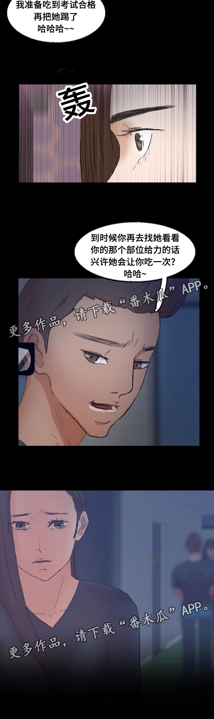 《离奇招募》漫画最新章节第81章：真相免费下拉式在线观看章节第【1】张图片