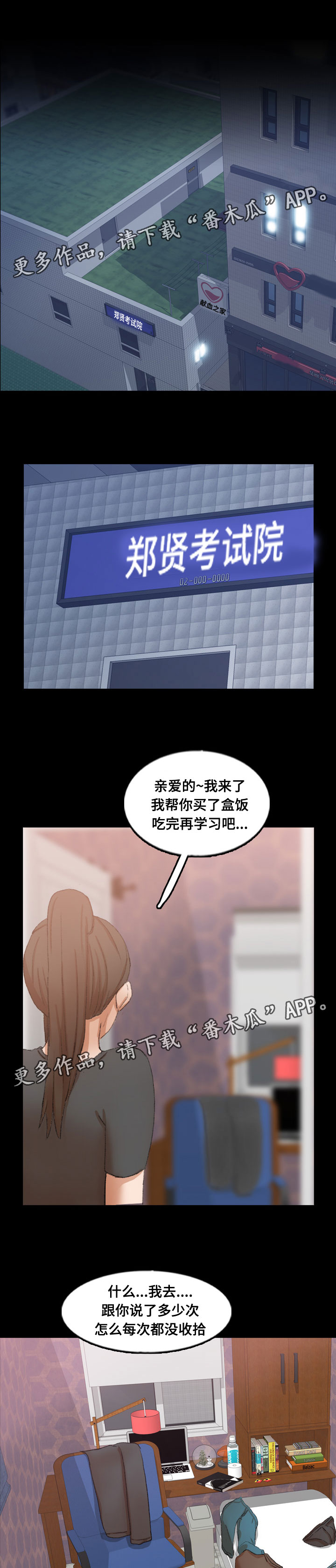 《离奇招募》漫画最新章节第81章：真相免费下拉式在线观看章节第【8】张图片