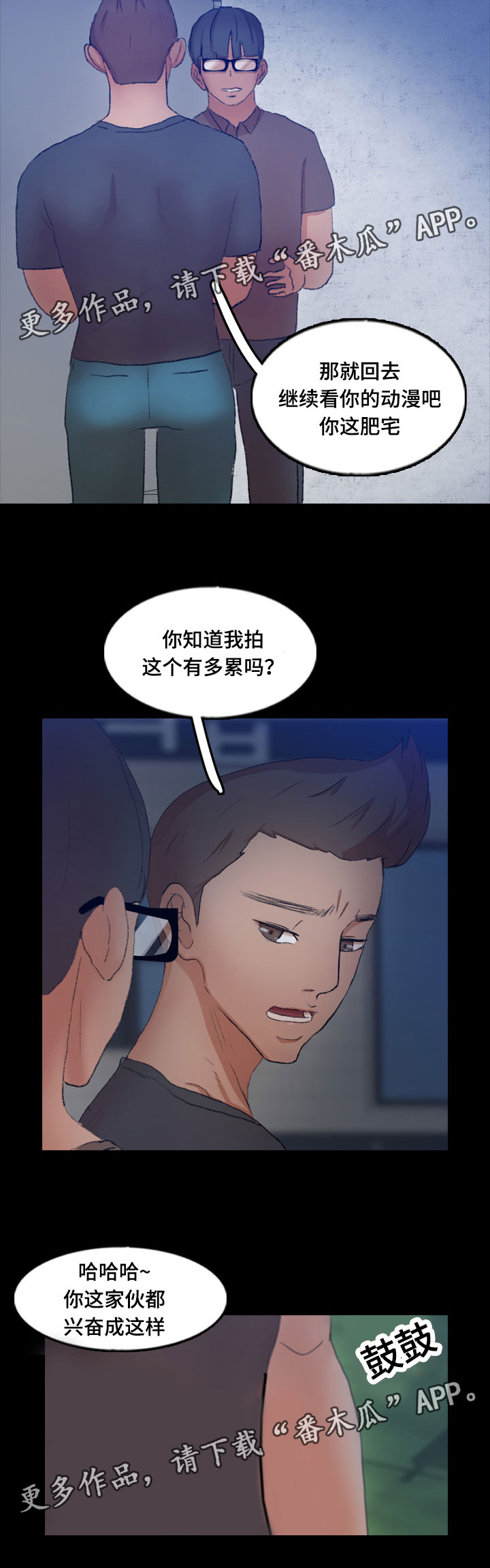 《离奇招募》漫画最新章节第81章：真相免费下拉式在线观看章节第【3】张图片