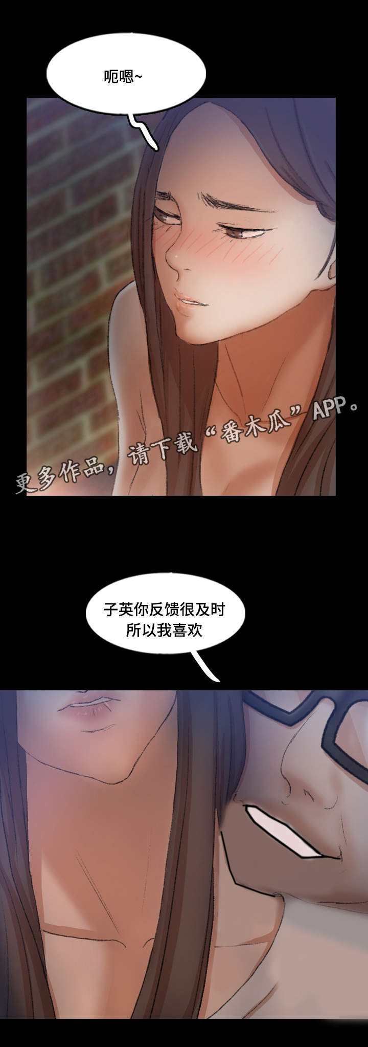 《离奇招募》漫画最新章节第82章：跟哥哥睡觉免费下拉式在线观看章节第【12】张图片