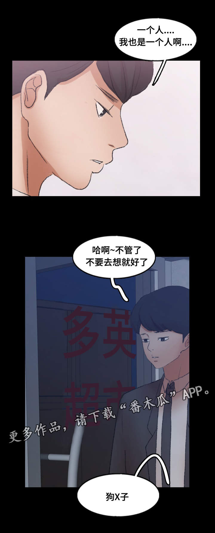 《离奇招募》漫画最新章节第82章：跟哥哥睡觉免费下拉式在线观看章节第【9】张图片