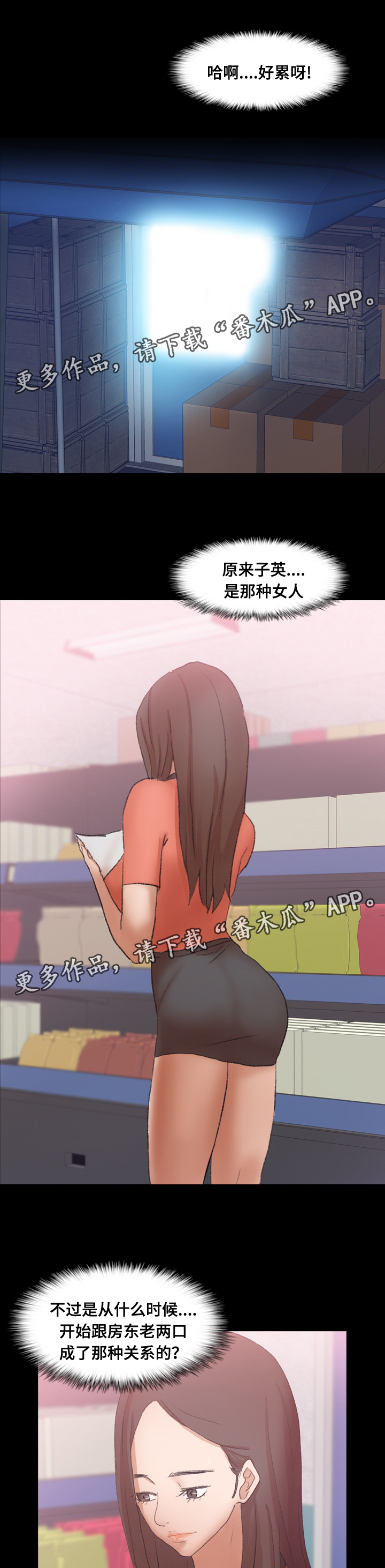 《离奇招募》漫画最新章节第83章：拜托免费下拉式在线观看章节第【4】张图片