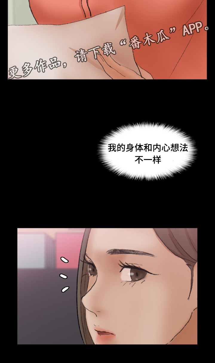 《离奇招募》漫画最新章节第83章：拜托免费下拉式在线观看章节第【1】张图片