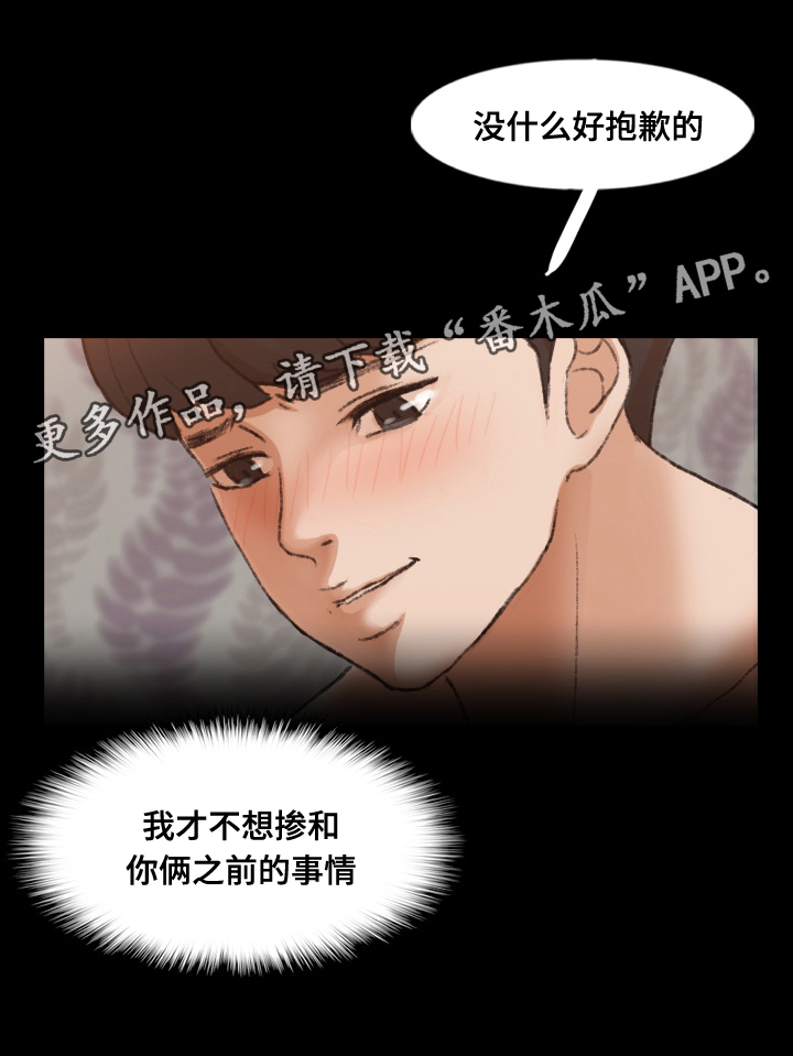 《离奇招募》漫画最新章节第83章：拜托免费下拉式在线观看章节第【5】张图片