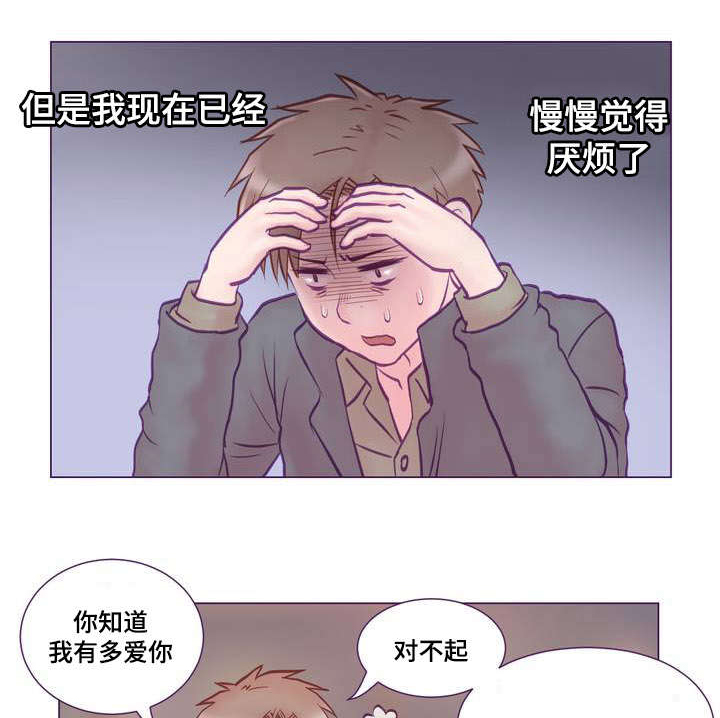 《来电提醒》漫画最新章节第1章：女友免费下拉式在线观看章节第【13】张图片