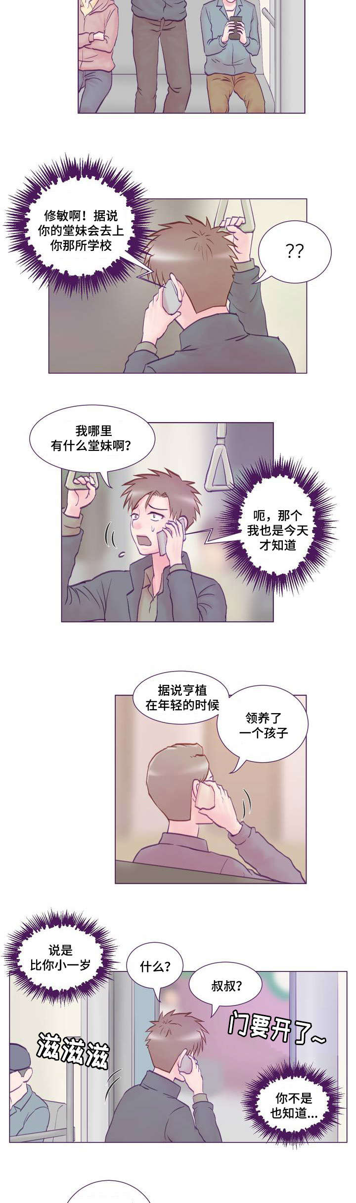 《来电提醒》漫画最新章节第1章：女友免费下拉式在线观看章节第【9】张图片