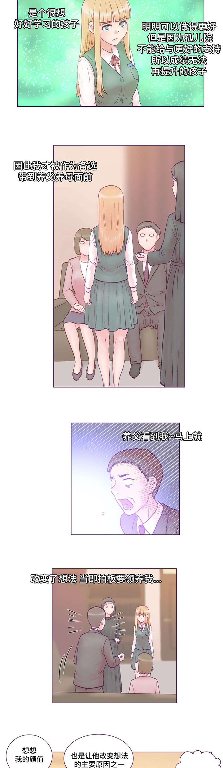 《来电提醒》漫画最新章节第2章：堂妹免费下拉式在线观看章节第【9】张图片