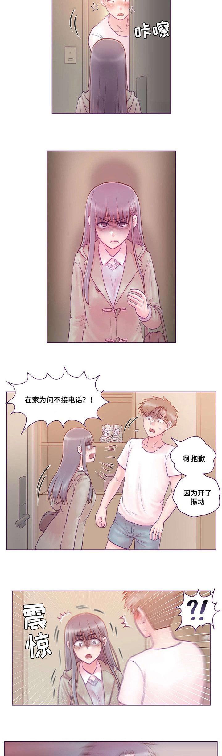 《来电提醒》漫画最新章节第4章：去我家免费下拉式在线观看章节第【2】张图片