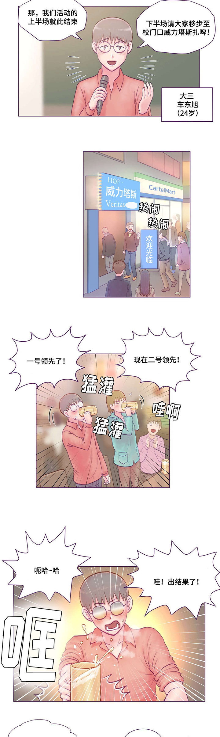 《来电提醒》漫画最新章节第7章：分手免费下拉式在线观看章节第【6】张图片