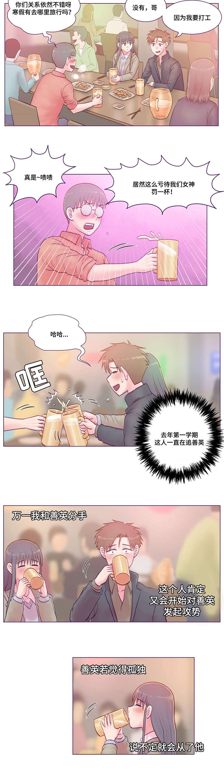 《来电提醒》漫画最新章节第7章：分手免费下拉式在线观看章节第【5】张图片