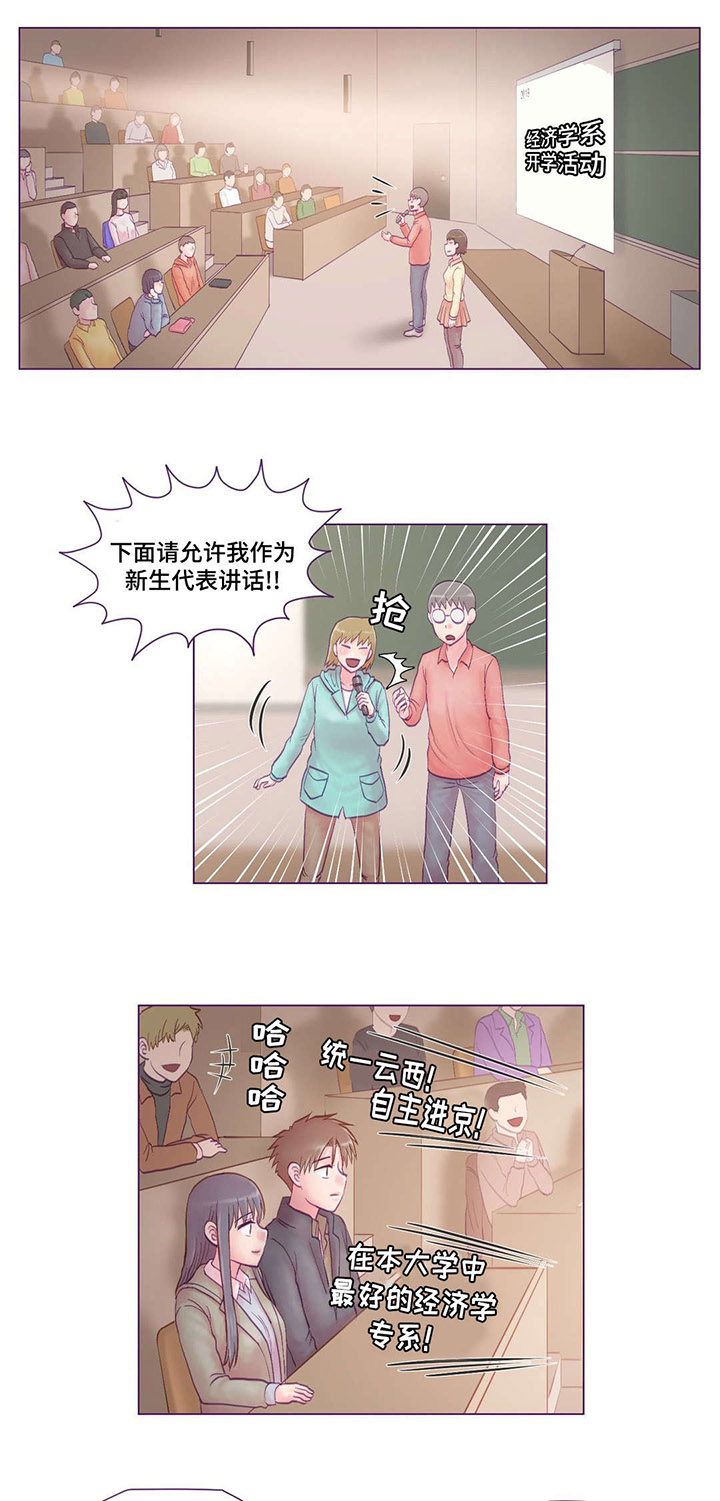 《来电提醒》漫画最新章节第7章：分手免费下拉式在线观看章节第【7】张图片