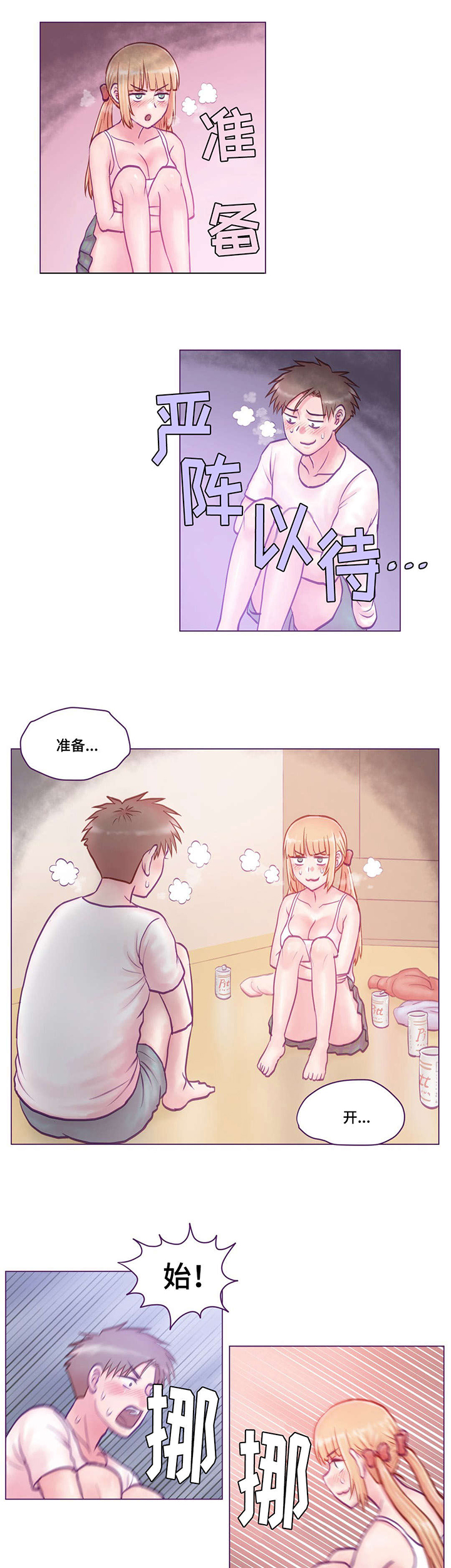 《来电提醒》漫画最新章节第10章：请教免费下拉式在线观看章节第【2】张图片