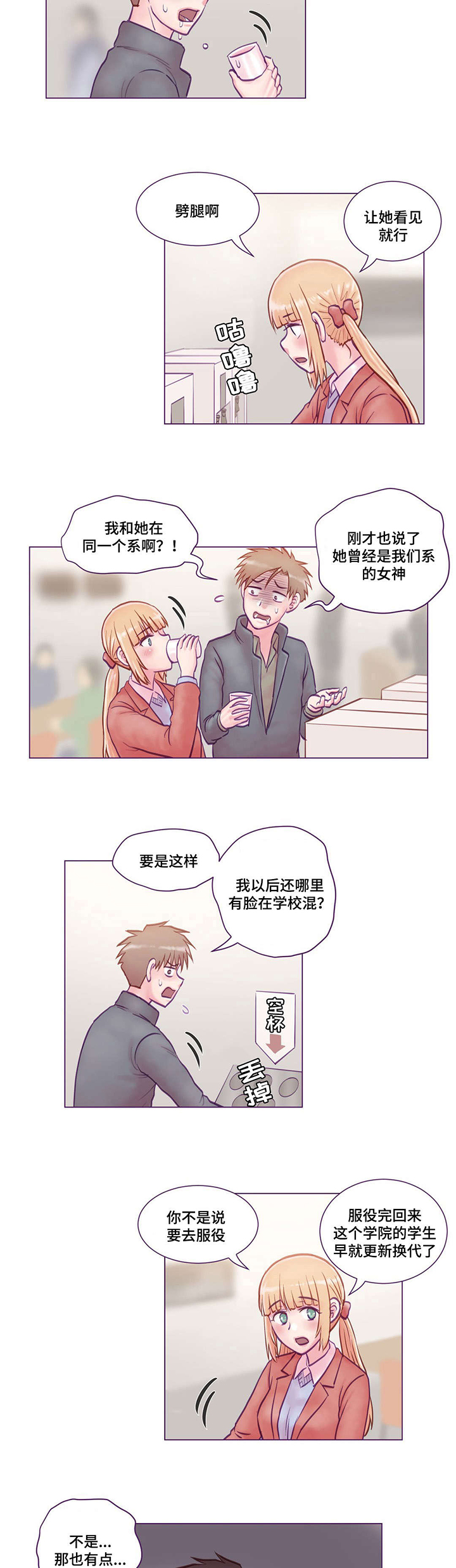 《来电提醒》漫画最新章节第10章：请教免费下拉式在线观看章节第【11】张图片