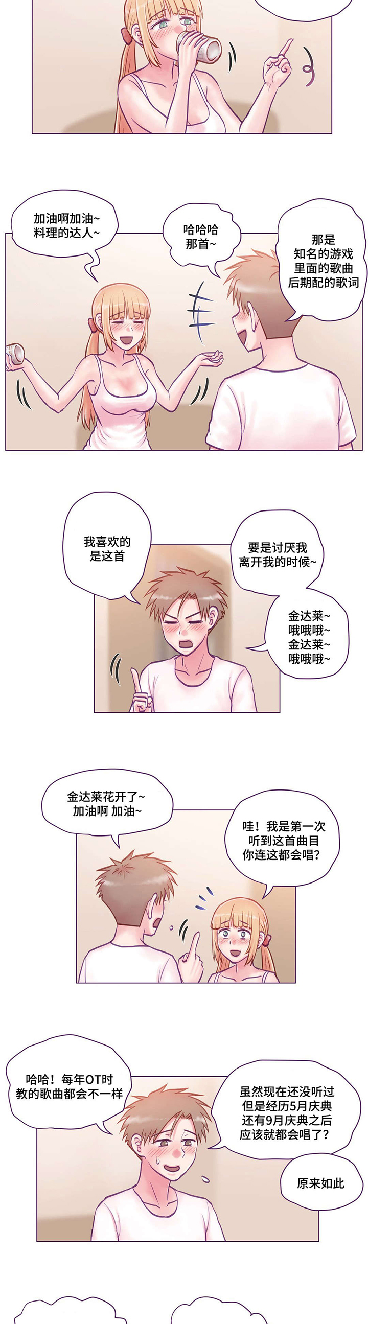 《来电提醒》漫画最新章节第11章：玩游戏免费下拉式在线观看章节第【5】张图片