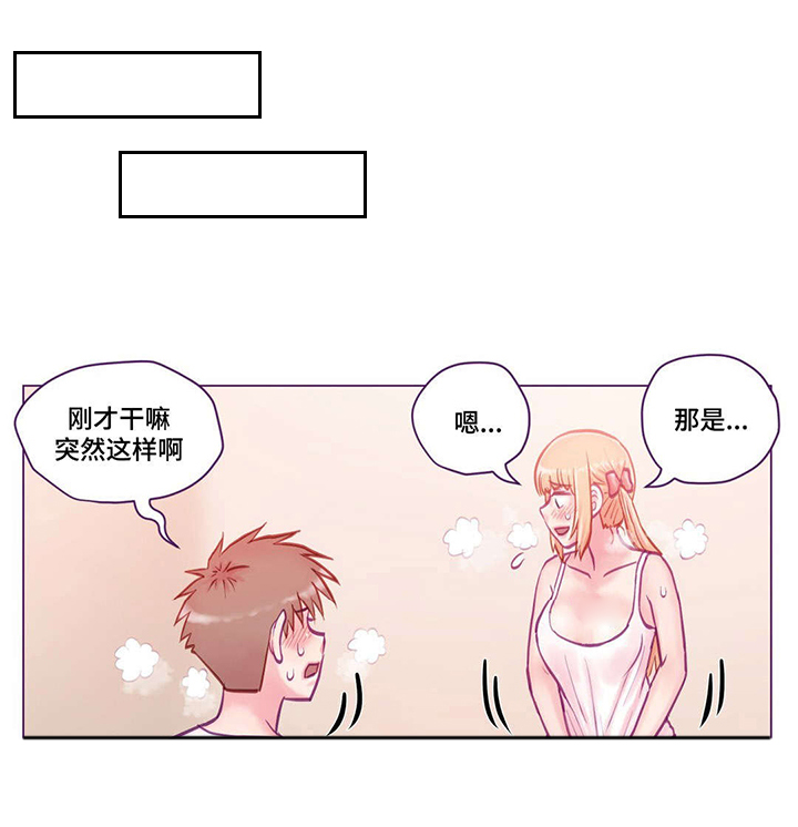 《来电提醒》漫画最新章节第13章：开始免费下拉式在线观看章节第【6】张图片