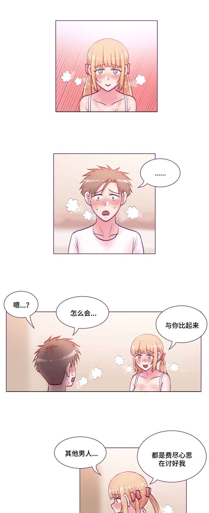 《来电提醒》漫画最新章节第14章：学习免费下拉式在线观看章节第【2】张图片