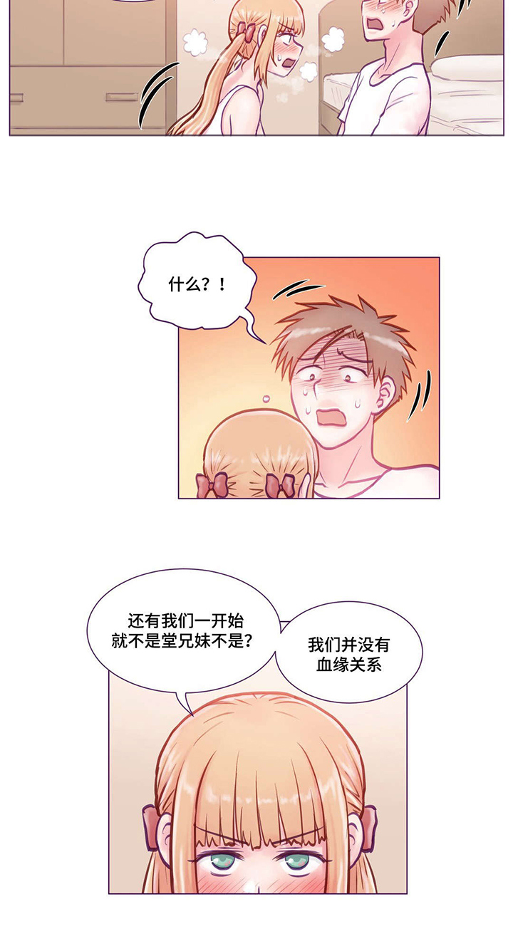 《来电提醒》漫画最新章节第14章：学习免费下拉式在线观看章节第【6】张图片