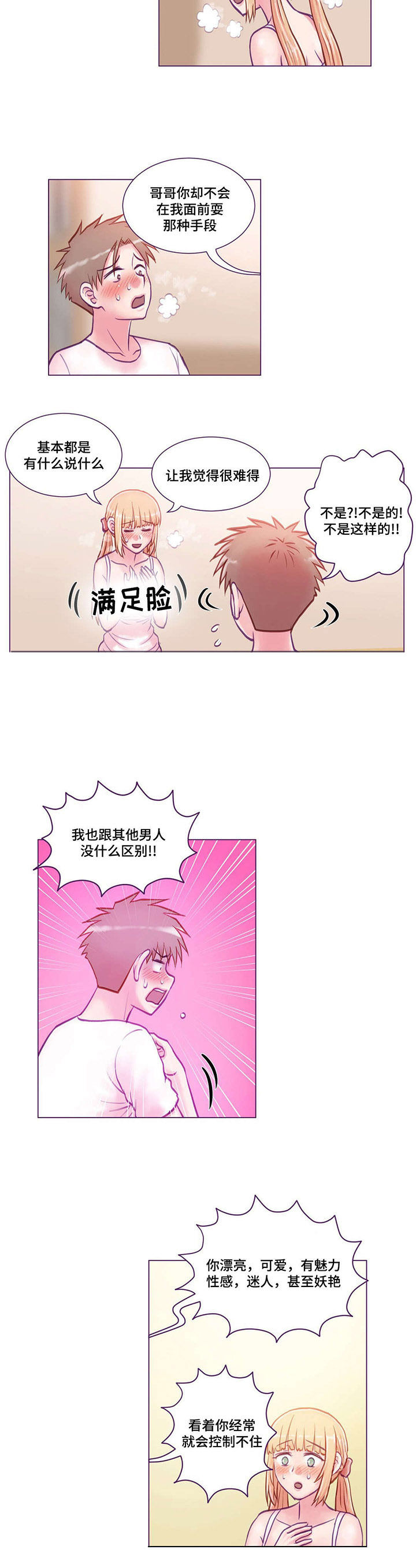 《来电提醒》漫画最新章节第14章：学习免费下拉式在线观看章节第【1】张图片