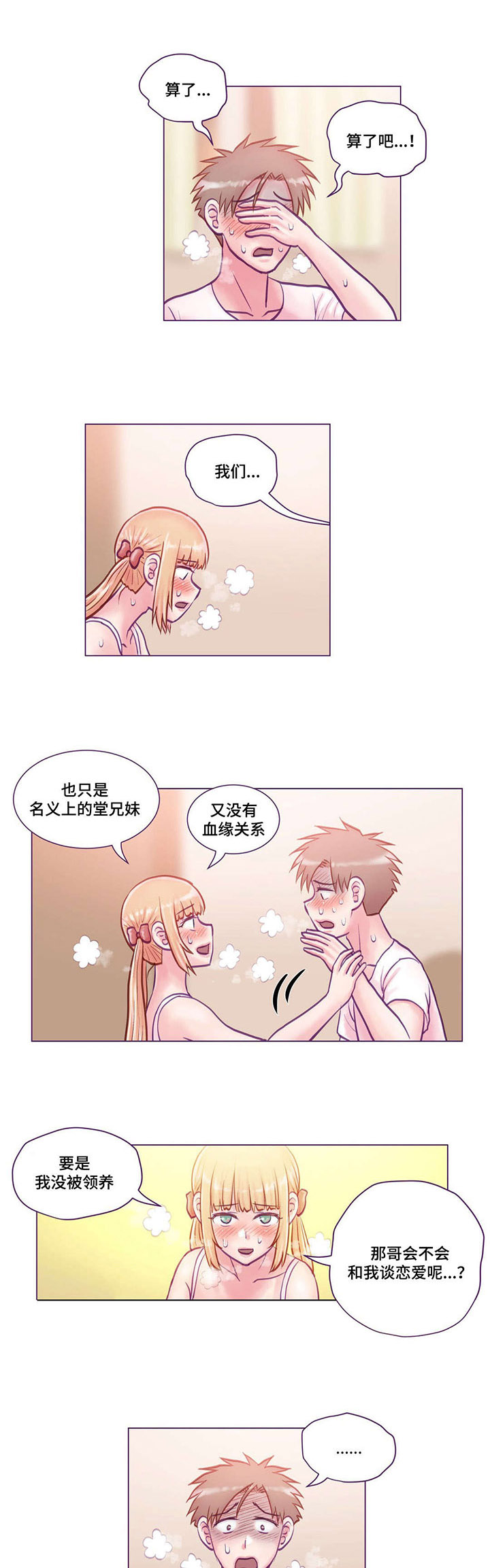 《来电提醒》漫画最新章节第14章：学习免费下拉式在线观看章节第【5】张图片