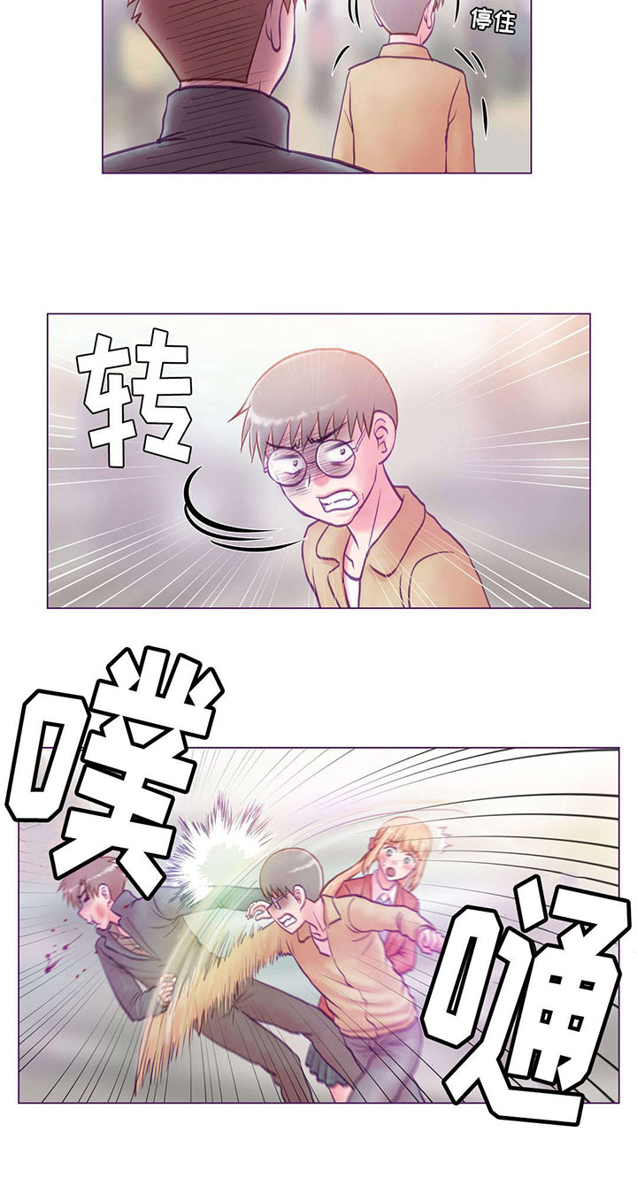 《来电提醒》漫画最新章节第18章：打人免费下拉式在线观看章节第【1】张图片