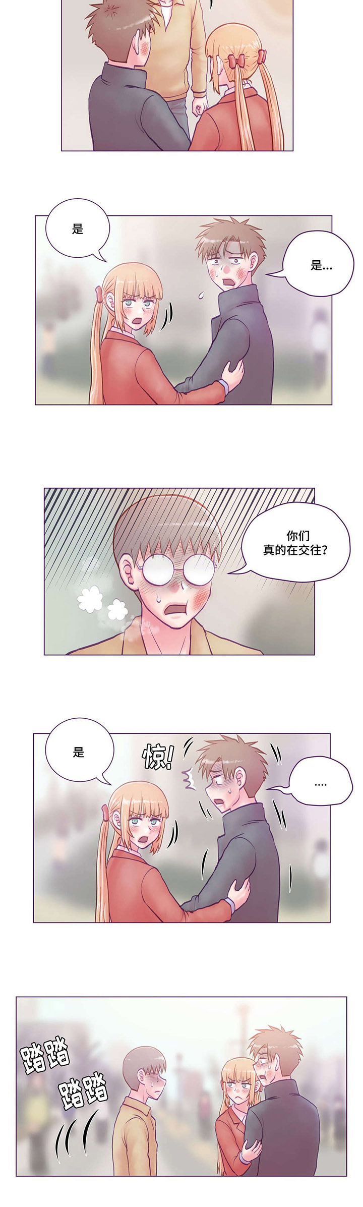 《来电提醒》漫画最新章节第18章：打人免费下拉式在线观看章节第【3】张图片